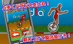 一輪車世界選手権