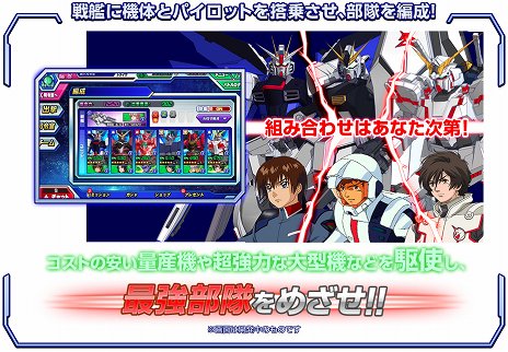 画像ギャラリー No.003のサムネイル画像 / 「ガンダムトライヴ」の事前登録者数が2万人を突破。アムロとマリューがナレーションのプロモーションムービーも公開