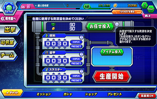 画像ギャラリー No.009のサムネイル画像 / 【PR】リアルな頭身のモビルスーツでスピーディな戦いが楽しめる!ブラウザゲーム「ガンダムトライヴ」の魅力を紹介