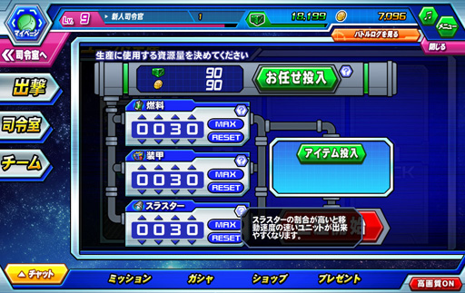 画像ギャラリー No.011のサムネイル画像 / 【PR】リアルな頭身のモビルスーツでスピーディな戦いが楽しめる!ブラウザゲーム「ガンダムトライヴ」の魅力を紹介