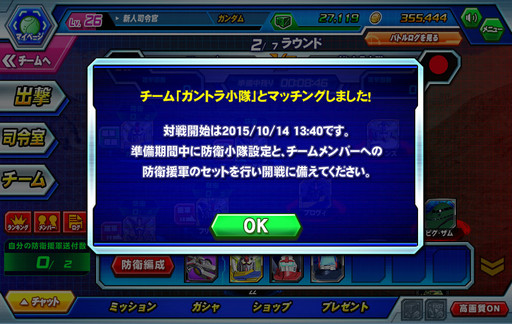 画像ギャラリー No.006のサムネイル画像 / 【PR】仲間との連携で勝利をつかみ取れ!「ガンダムトライヴ」の新コンテンツ「チーム対戦」で運営チームと4Gamerチームでガチンコ対決してみた