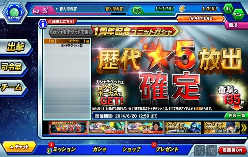 画像ギャラリー No.001のサムネイル画像 / 「ガンダムトライヴ」1周年イベント「OVER THE TRIBE」を開催。新機能「究極改造」を追加