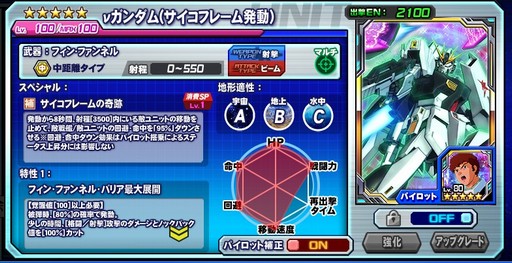 画像ギャラリー No.003のサムネイル画像 / 【PR】「ガンダムトライヴ」を始めるなら,いま! より奥深くなった戦場で最強を目指せ