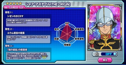 画像ギャラリー No.006のサムネイル画像 / 【PR】「ガンダムトライヴ」を始めるなら,いま! より奥深くなった戦場で最強を目指せ