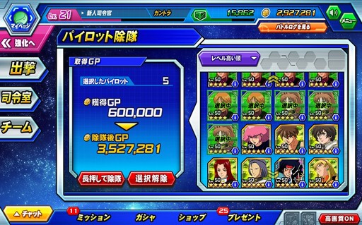 画像ギャラリー No.013のサムネイル画像 / 【PR】「ガンダムトライヴ」を始めるなら,いま! より奥深くなった戦場で最強を目指せ