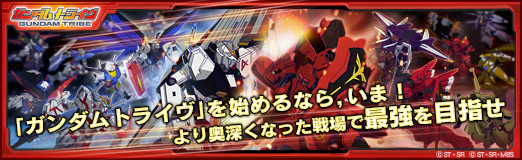 画像ギャラリー No.014のサムネイル画像 / 【PR】「ガンダムトライヴ」を始めるなら,いま! より奥深くなった戦場で最強を目指せ