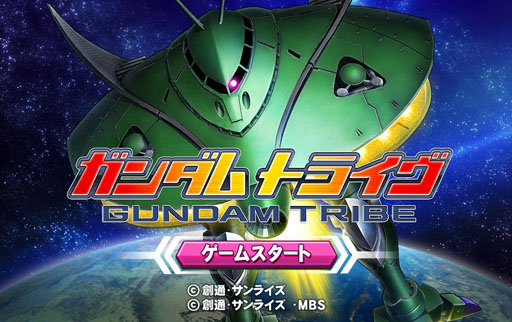 画像ギャラリー No.015のサムネイル画像 / 【PR】「ガンダムトライヴ」を始めるなら,いま! より奥深くなった戦場で最強を目指せ