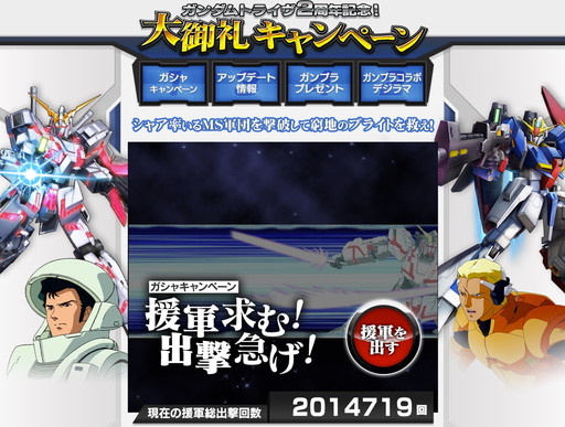 画像ギャラリー No.001のサムネイル画像 / 「ガンダムトライヴ」，ハマーンなどボイス付きパイロット3体を7月3日に配布