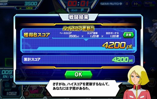 画像ギャラリー No.007のサムネイル画像 / 【PR】サービス3年目に突入した「ガンダムトライヴ」は“さらに楽しく，やり込みがいのある”ゲームに！　本作の魅力や「スコアバトル」を紹介