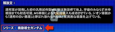 画像ギャラリー No.013のサムネイル画像 / 【PR】サービス3年目に突入した「ガンダムトライヴ」は“さらに楽しく，やり込みがいのある”ゲームに！　本作の魅力や「スコアバトル」を紹介