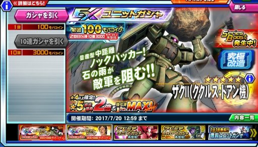 画像ギャラリー No.016のサムネイル画像 / 【PR】サービス3年目に突入した「ガンダムトライヴ」は“さらに楽しく，やり込みがいのある”ゲームに！　本作の魅力や「スコアバトル」を紹介