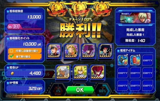 画像ギャラリー No.019のサムネイル画像 / 【PR】サービス3年目に突入した「ガンダムトライヴ」は“さらに楽しく，やり込みがいのある”ゲームに！　本作の魅力や「スコアバトル」を紹介
