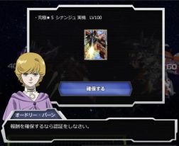 画像ギャラリー No.007のサムネイル画像 / 「ガンダムトライヴ」,PR部隊「夢みるアドレセンス」の動画と活動日誌が特設サイトで公開