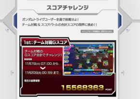 画像ギャラリー No.008のサムネイル画像 / 「ガンダムトライヴ」,PR部隊「夢みるアドレセンス」の動画と活動日誌が特設サイトで公開