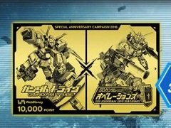「ガンダムトライヴ」3周年と「SDガンダムオペレーションズ」6周年を記念した合同キャンペーンが実施