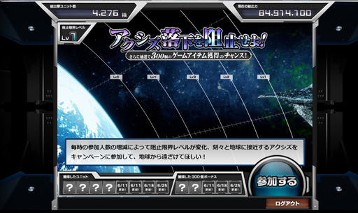 画像ギャラリー No.004のサムネイル画像 / 【PR】アクシズ落下を阻止してユニットを入手しよう!「ガンダムトライヴ」3周年記念キャンペーンの見どころを紹介