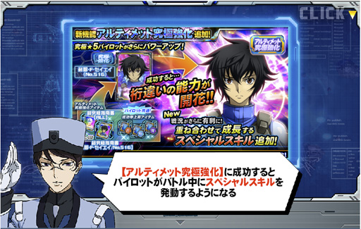 画像ギャラリー No.009のサムネイル画像 / 【PR】アクシズ落下を阻止してユニットを入手しよう!「ガンダムトライヴ」3周年記念キャンペーンの見どころを紹介