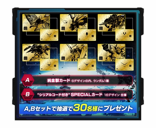 画像ギャラリー No.001のサムネイル画像 / 【PR】「ガンダムトライヴ」,新イベント“トライヴバトル”のリリースを記念して,限定の純金製カードが当たるキャンペーンを実施