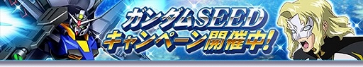 画像ギャラリー No.005のサムネイル画像 / 「ガンダムトライヴ」，ボス討伐型イベント“THE TRIBE BATTLE〜灼熱の決闘者〜”が開催に