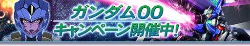 画像ギャラリー No.004のサムネイル画像 / 「ガンダムトライヴ」，ステージイベント“天使たちの再臨”を開催