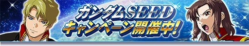 画像ギャラリー No.004のサムネイル画像 / 「ガンダムトライヴ」，チーム対戦“宿業を断つ閃撃〜終わらない明日へ〜”を開催