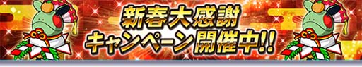 画像ギャラリー No.004のサムネイル画像 / 「ガンダムトライヴ」,チーム対戦“黄金の暁光〜新たなる夜明け〜”&“新春大感謝キャンペーン第2弾”開催中