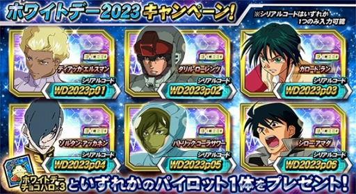 画像ギャラリー No.008のサムネイル画像 / 「ガンダムトライヴ」イベント“THE TRIBE BATTLE〜逆襲のシャア〜”を本日開始