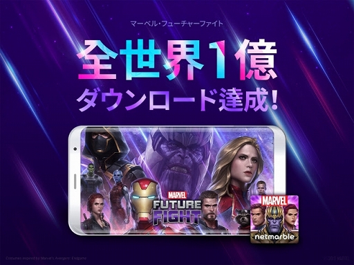 画像ギャラリー No.001のサムネイル画像 / 「マーベル・フューチャーファイト」のサービス4周年を記念したインフォグラフィックが公開