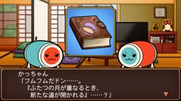 画像ギャラリー No.003のサムネイル画像 / シリーズ最新作「太鼓の達人 Vバージョン」がPS Vitaで発売決定。ストーリーが楽しめる「ドンだークエスト」など新要素が盛りだくさん