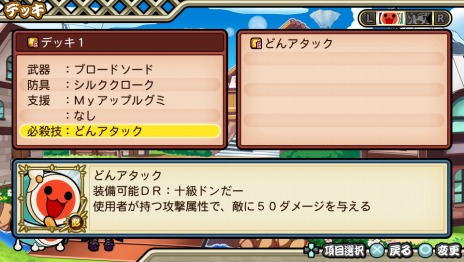 画像ギャラリー No.013のサムネイル画像 / シリーズ最新作「太鼓の達人 Vバージョン」がPS Vitaで発売決定。ストーリーが楽しめる「ドンだークエスト」など新要素が盛りだくさん