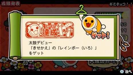 画像ギャラリー No.020のサムネイル画像 / シリーズ最新作「太鼓の達人 Vバージョン」がPS Vitaで発売決定。ストーリーが楽しめる「ドンだークエスト」など新要素が盛りだくさん