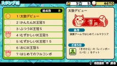 画像ギャラリー No.021のサムネイル画像 / シリーズ最新作「太鼓の達人 Vバージョン」がPS Vitaで発売決定。ストーリーが楽しめる「ドンだークエスト」など新要素が盛りだくさん