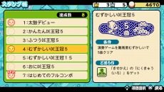 画像ギャラリー No.022のサムネイル画像 / シリーズ最新作「太鼓の達人 Vバージョン」がPS Vitaで発売決定。ストーリーが楽しめる「ドンだークエスト」など新要素が盛りだくさん