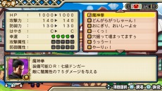 画像ギャラリー No.013のサムネイル画像 / 「太鼓の達人 Vバージョン」，三島一八やアドルが「ドンだークエスト」に参戦。収録楽曲のアンケートキャンペーンもスタート