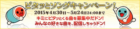画像ギャラリー No.017のサムネイル画像 / 「太鼓の達人 Vバージョン」，三島一八やアドルが「ドンだークエスト」に参戦。収録楽曲のアンケートキャンペーンもスタート