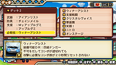 画像ギャラリー No.009のサムネイル画像 / 「太鼓の達人 Vバージョン」の収録楽曲およびゲストキャラが公開。「リッジレーサー」からはあのレースクィーンとあのマシンが登場