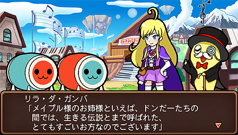 画像ギャラリー No.006のサムネイル画像 / 「太鼓の達人 Vバージョン」，早期購入キャンペーン配信楽曲の3曲目は「Dr.WILY STAGE 1」に。「ドンだークエスト」の最新情報も