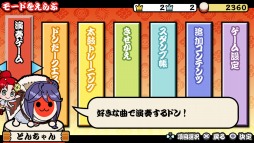 画像ギャラリー No.001のサムネイル画像 / 「太鼓の達人 Vバージョン」，投票企画「ビタッとソングキャンペーン！」の結果が発表に。「チェインクロニクルV」とのコラボも決定