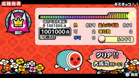 画像ギャラリー No.008のサムネイル画像 / 「太鼓の達人 Vバージョン」，「コネクト」や「エンジェル ドリーム」などさらなる追加楽曲が判明。東方アレンジ楽曲の追加配信も