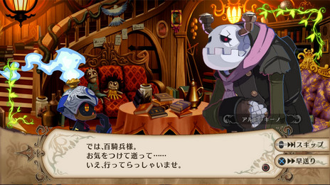 画像ギャラリー No.024のサムネイル画像 / PS4「魔女と百騎兵 Revival」が2015年9月25日に発売決定。PS3「魔女と百騎兵」にさまざまな要素が追加された本作で“沼の魔女”が本気を出す
