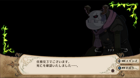 画像ギャラリー No.030のサムネイル画像 / PS4「魔女と百騎兵 Revival」が2015年9月25日に発売決定。PS3「魔女と百騎兵」にさまざまな要素が追加された本作で“沼の魔女”が本気を出す
