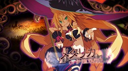 画像ギャラリー No.003のサムネイル画像 / 「魔女と百騎兵 Revival」,プレイシーンやゲーム内BGMを楽しめるティザーPVが公開。「魔女と百騎兵2」の製作も決定
