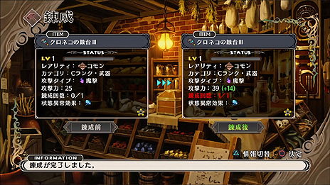 画像ギャラリー No.016のサムネイル画像 / PS4「魔女と百騎兵 Revival」，“沼の魔女”ことメタリカ様の操作に関する詳細や，装備品の新たな強化システムなどの新要素が公開