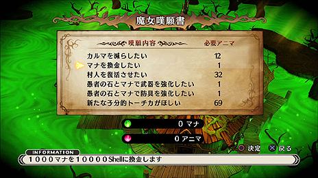 画像ギャラリー No.017のサムネイル画像 / PS4「魔女と百騎兵 Revival」，“沼の魔女”ことメタリカ様の操作に関する詳細や，装備品の新たな強化システムなどの新要素が公開