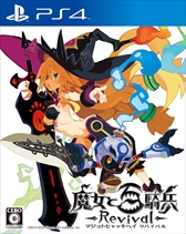 画像ギャラリー No.003のサムネイル画像 / 「魔女と百騎兵 Revival」，「魔女と百騎兵2」の発売発表を記念した期間限定セールを実施