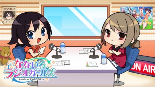 画像ギャラリー No.001のサムネイル画像 / 「なないろランガールズ」公式Webラジオの放送を本日スタート