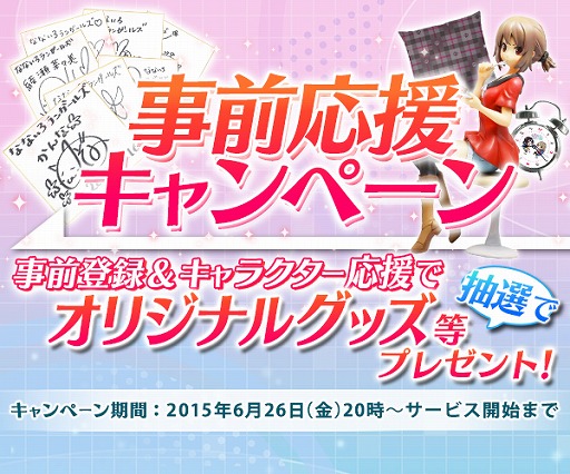 画像ギャラリー No.006のサムネイル画像 / 「なないろランガールズ」，事前登録の受付が6月26日20時にスタート