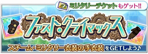 画像ギャラリー No.003のサムネイル画像 / 「なないろランガールズ」,新コスチュームに「スチームパンク」「ミリタリー」が登場