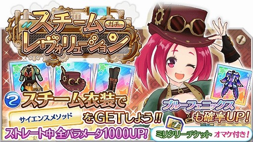 画像ギャラリー No.008のサムネイル画像 / 「なないろランガールズ」,新コスチュームに「スチームパンク」「ミリタリー」が登場