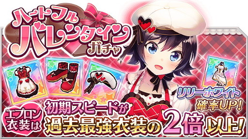 画像ギャラリー No.002のサムネイル画像 / 「なないろランガールズ」,バレンタインキャンペーンが開催